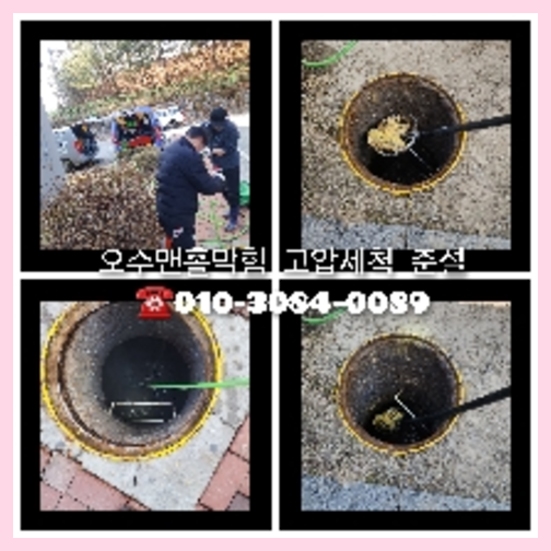 배란다하수구막힘