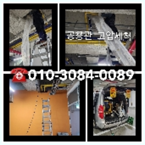 하수구막힘비용