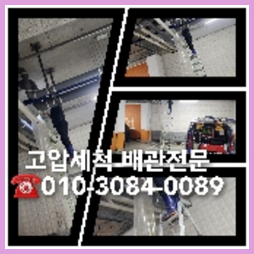 노원구 오수관막힘