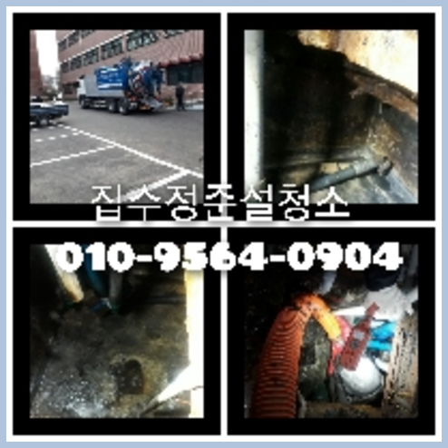 관악구 변기뚫기
