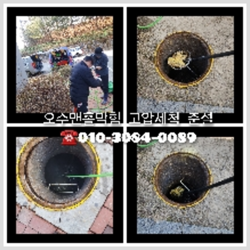 수원시 공장변기역류