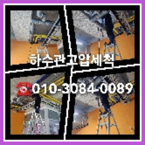 강남구변기뚫는업체