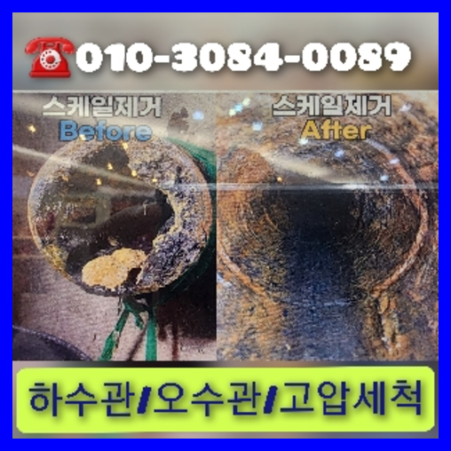 강남구막힌변기