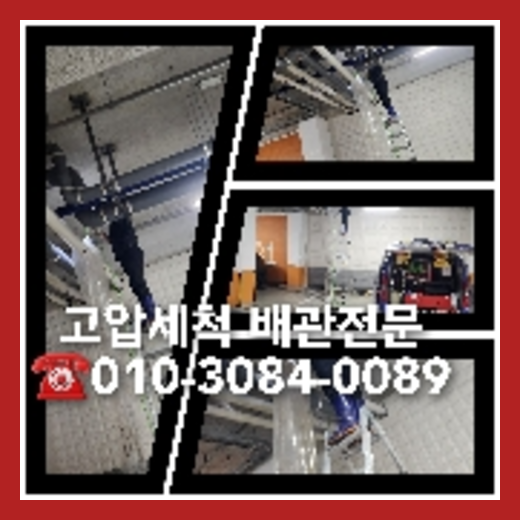 노원구 공장하수구막힘