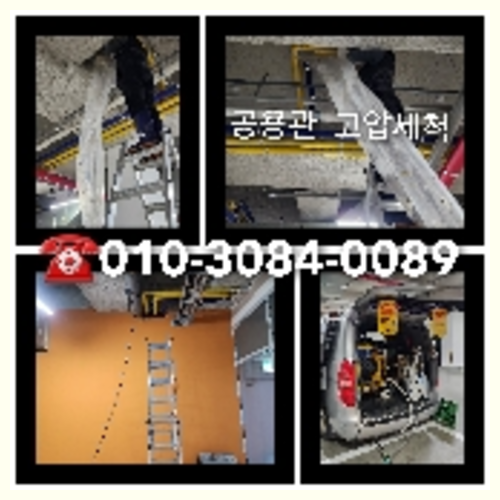 노원구 공장하수구막힘