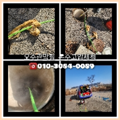 수원시 막힌변기