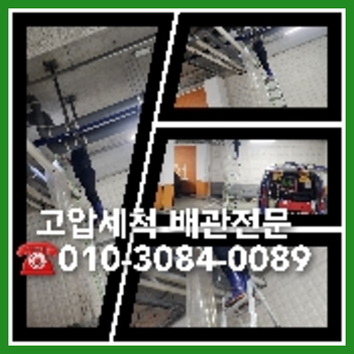 성남 분당구 변기가역류되면