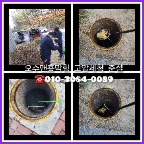 성남 분당구 변기가역류되면