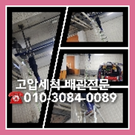 남양주 변기뚫는법