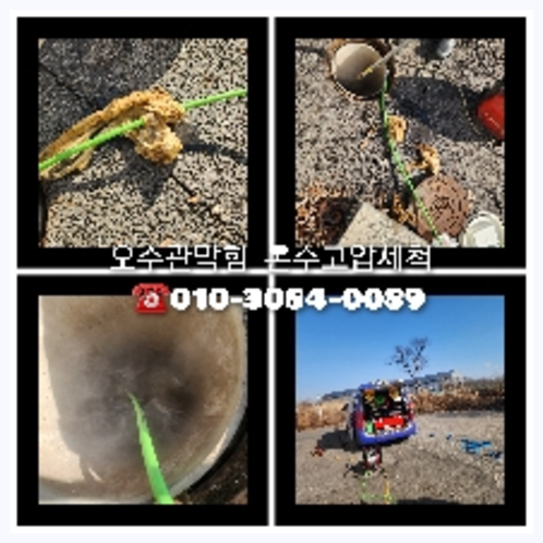 성남 분당구 변기막힘
