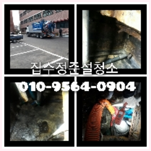 송파구 변기가역류되면