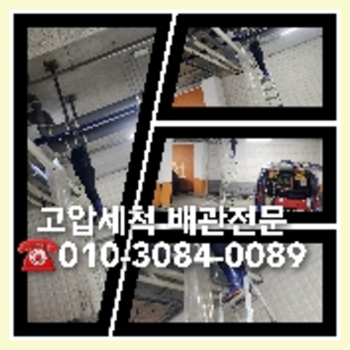마포구 막힌변기