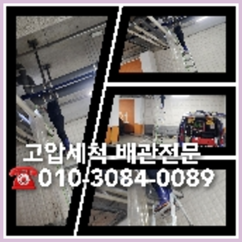 김포시 공장변기역류