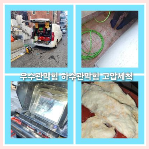 씽크대역류