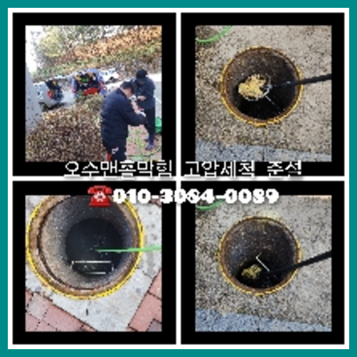 성북구 변기막혔을때