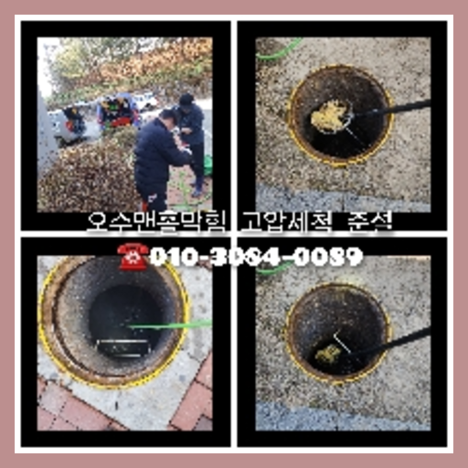씽크대역류