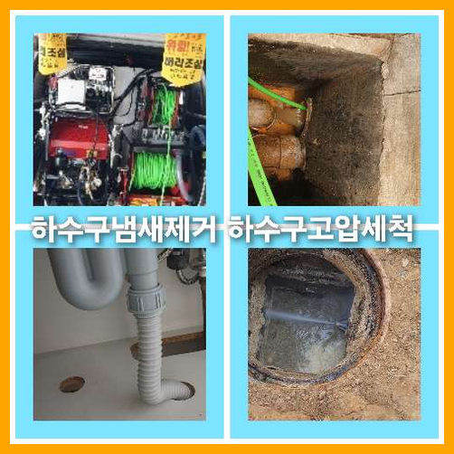 씽크대역류