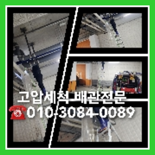 김포시 변기에서뽀글뽀글