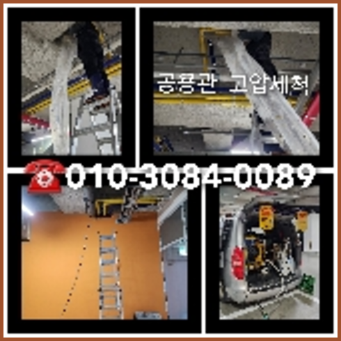 양천구 변기막힘