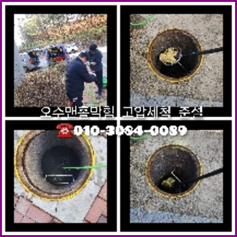 강동구변기가역류되면