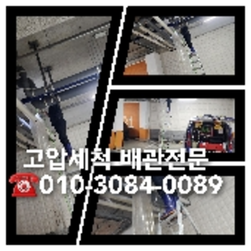 동대문구 변기막힘