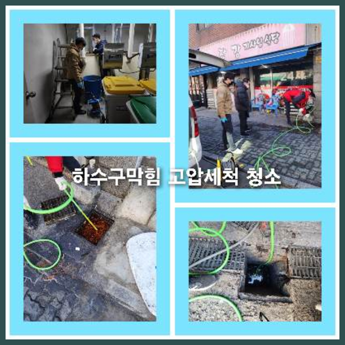 아파트하수구청소추천업체