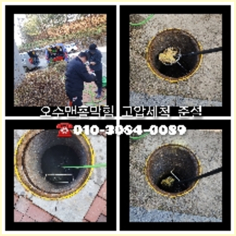 강북구변기역류