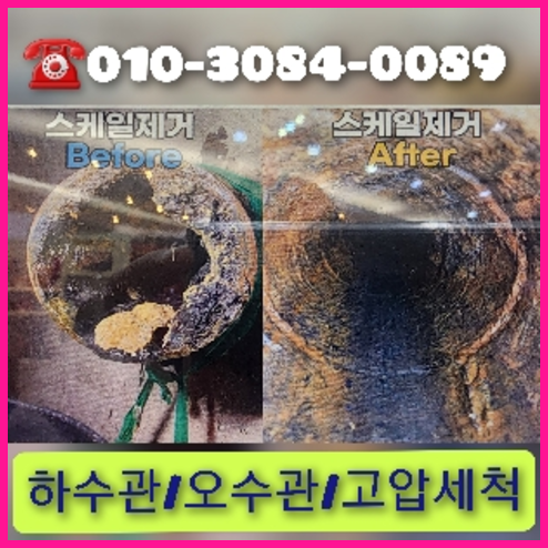 강북구변기역류
