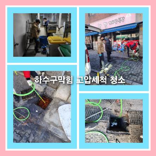 하수구배관세척