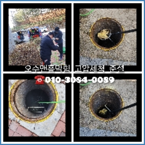 동대문구 변기막혔을때뚫는곳