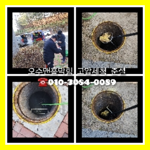 강서구 마곡동 변기막혔을때뚫는곳