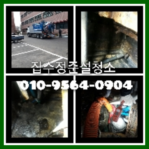 하수구배관세척