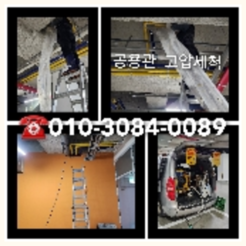 동대문구 공장변기뚫는곳