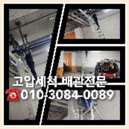 노원구 공장하수구막힘