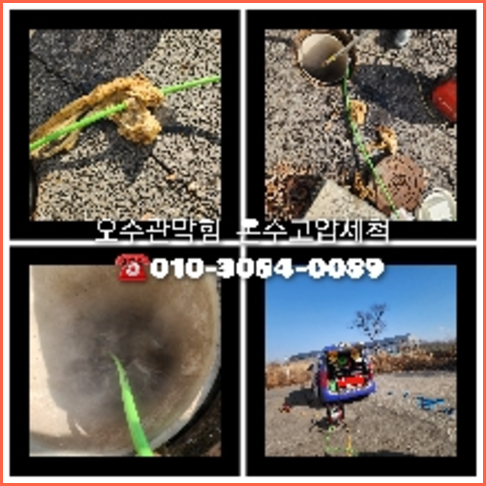 수원시 변기뚫음
