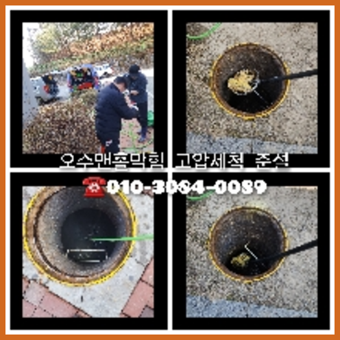 동대문구 변기막힘