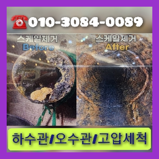 관악구 천정누수 주택 누수탐지공사