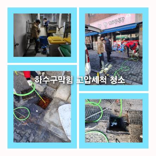 하수구고압세정가격