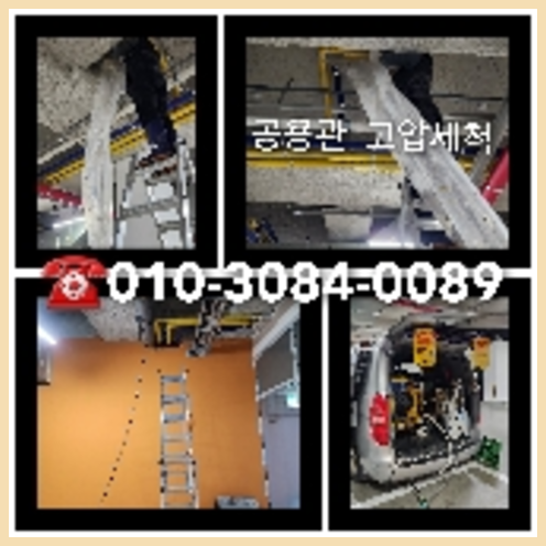 화성 변기막힘뚫음 하수구 싱크대뚫음 배수관 배관 오수관 뚫어요 누수탐지