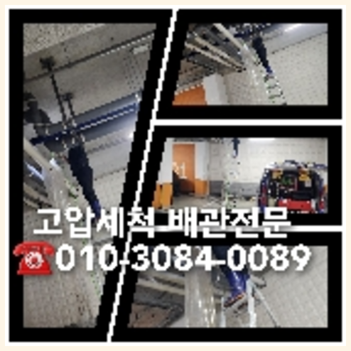 안성 변기막힘뚫음 하수구 싱크대뚫음 배수관 배관 오수관 뚫어요 누수탐지