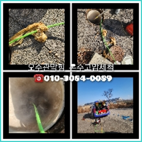 세탁실배수구막힘