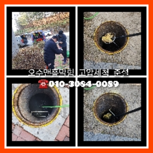 배란다하수구