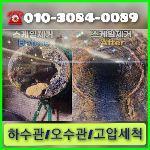 배수구막힘 뚫는곳