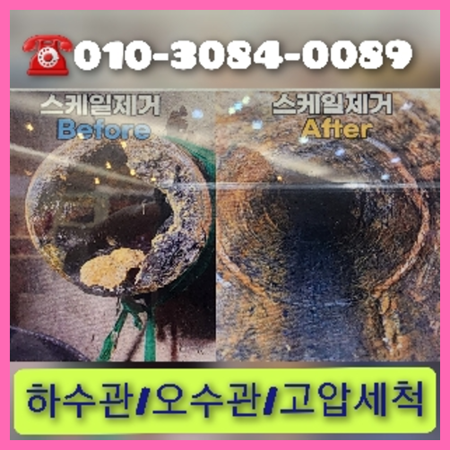 동대문구 천정누수 주택 누수탐지공사