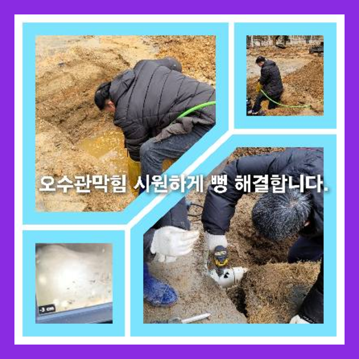 하수도냄새