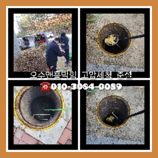 강남구횡주관청소