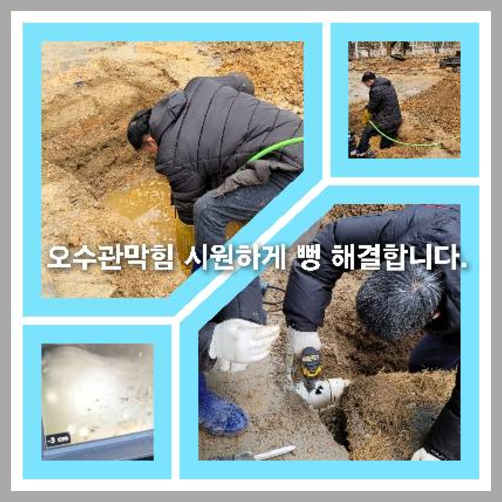 하수도냄새