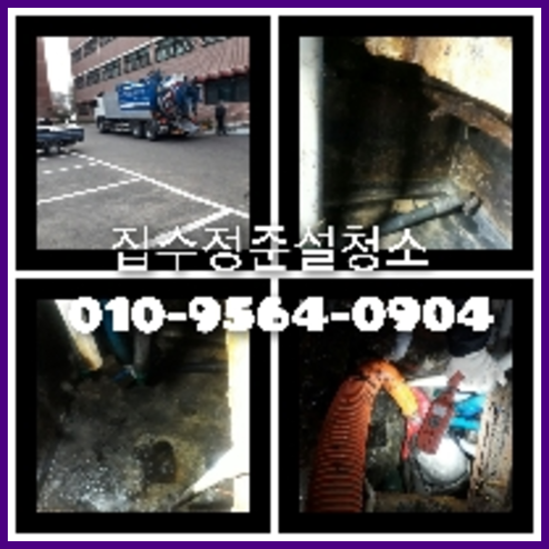 서초구 변기막힘 싱크대막힘 하수구막힘 역류 누수탐지 고압세척 배관