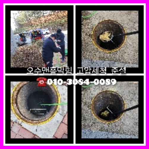 종로 변기막힘뚫음 하수구 싱크대뚫음 배수관 배관 오수관 뚫어요 누수탐지