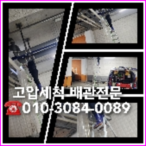 종로 변기막힘뚫음 하수구 싱크대뚫음 배수관 배관 오수관 뚫어요 누수탐지